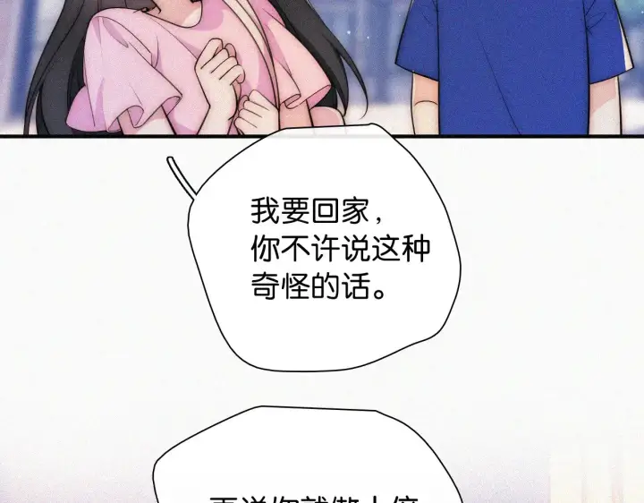 漫画《偏偏宠爱》第89话 梦第22张图