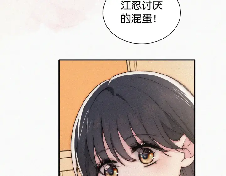 漫画《偏偏宠爱》第89话 梦第29张图