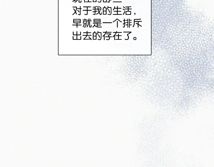 漫画《偏偏宠爱》第89话 梦第35张图