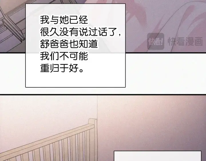 漫画《偏偏宠爱》第89话 梦第37张图