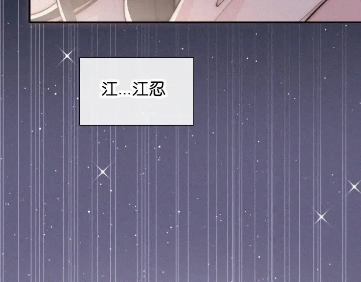 漫画《偏偏宠爱》第89话 梦第42张图
