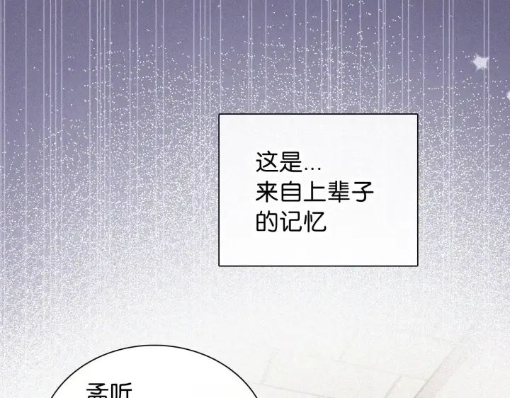 漫画《偏偏宠爱》第89话 梦第43张图