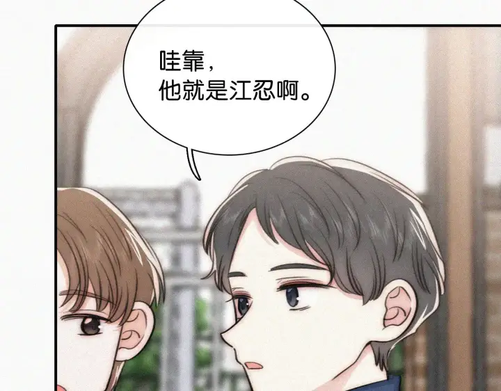 漫画《偏偏宠爱》第89话 梦第69张图