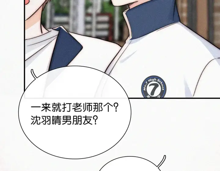 漫画《偏偏宠爱》第89话 梦第70张图
