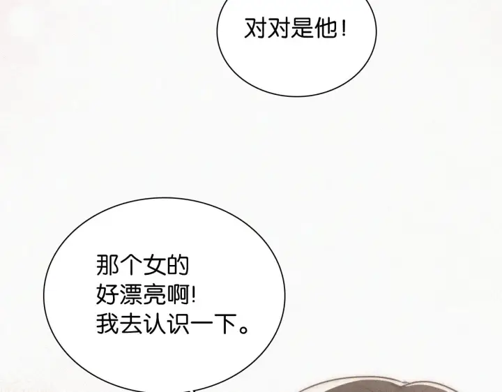 漫画《偏偏宠爱》第89话 梦第71张图