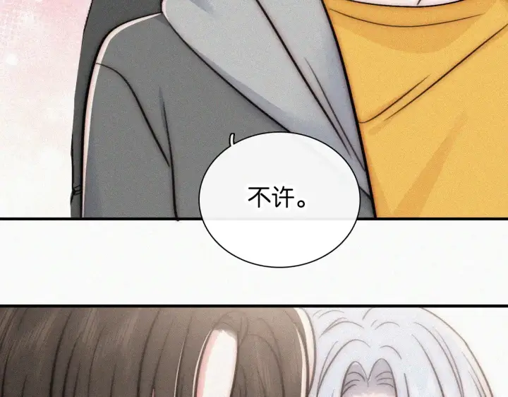 漫画《偏偏宠爱》第89话 梦第73张图