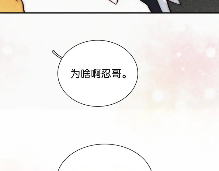 漫画《偏偏宠爱》第89话 梦第75张图