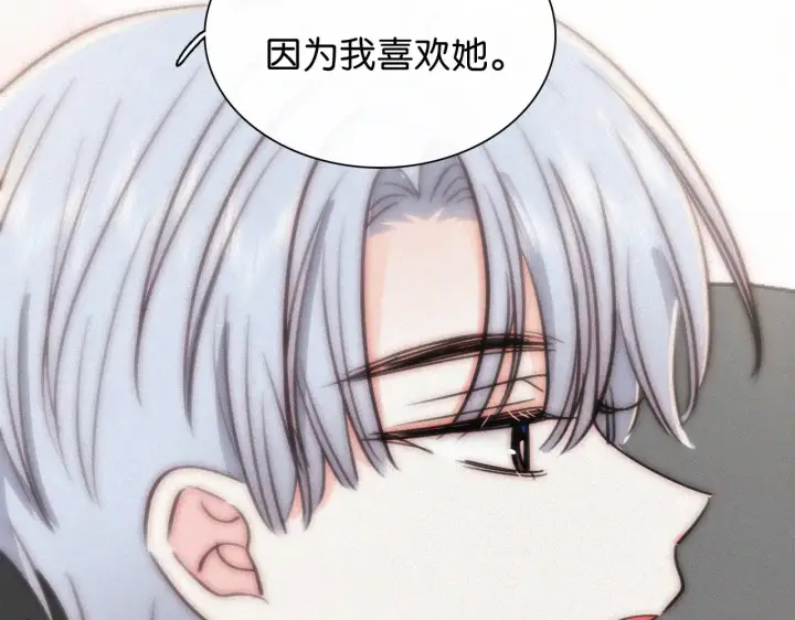 漫画《偏偏宠爱》第89话 梦第76张图