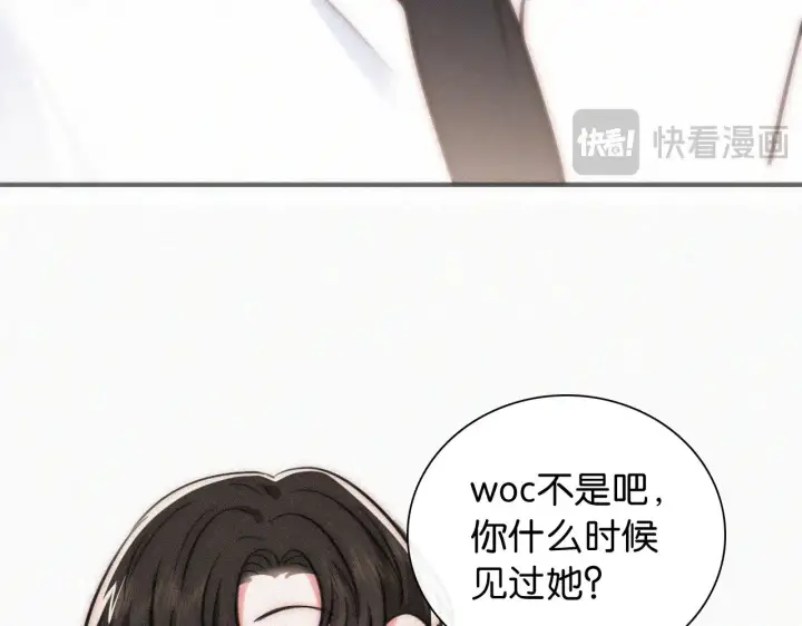 漫画《偏偏宠爱》第89话 梦第78张图