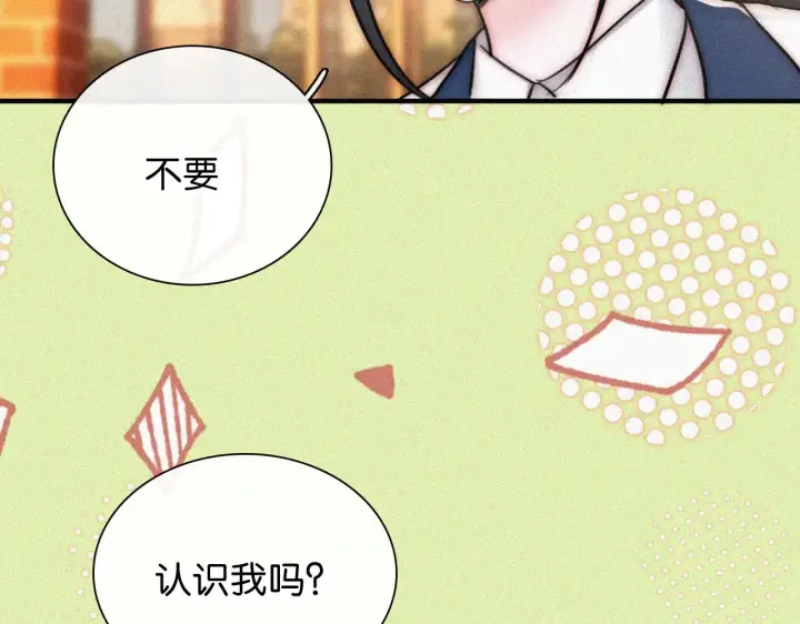 漫画《偏偏宠爱》第89话 梦第92张图