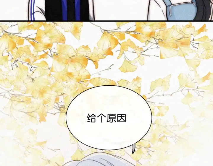 漫画《偏偏宠爱》第89话 梦第94张图