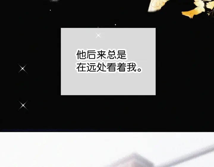 漫画《偏偏宠爱》第90话 我不和你谈恋爱第15张图