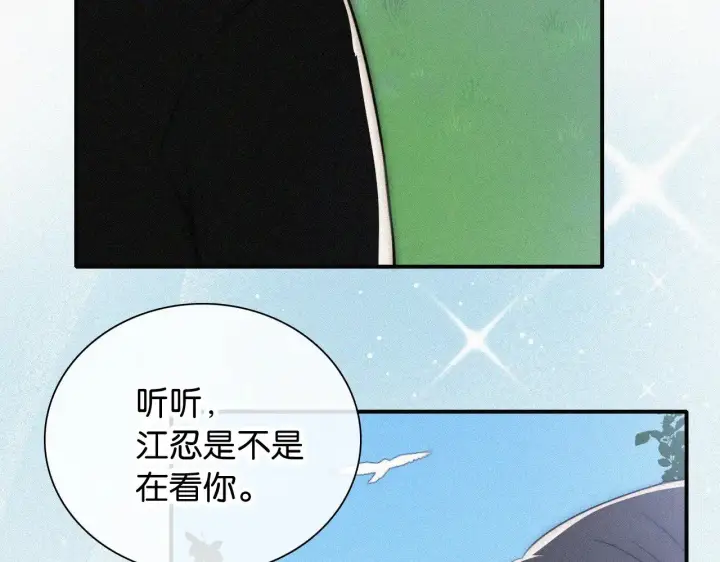 漫画《偏偏宠爱》第90话 我不和你谈恋爱第22张图