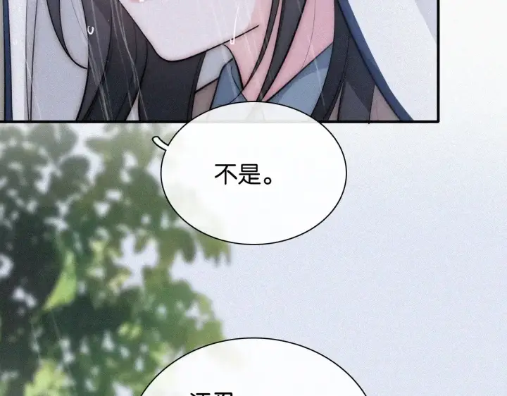 漫画《偏偏宠爱》第90话 我不和你谈恋爱第45张图