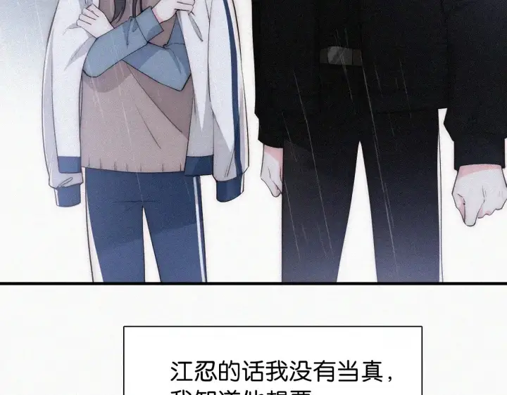 漫画《偏偏宠爱》第90话 我不和你谈恋爱第54张图