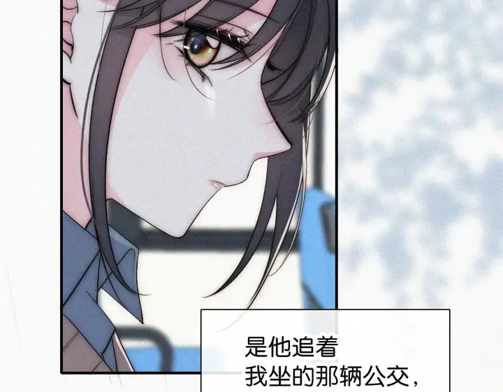 漫画《偏偏宠爱》第90话 我不和你谈恋爱第58张图