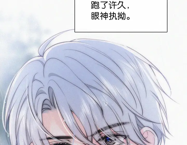 漫画《偏偏宠爱》第90话 我不和你谈恋爱第59张图