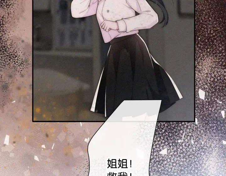 漫画《偏偏宠爱》第90话 我不和你谈恋爱第69张图