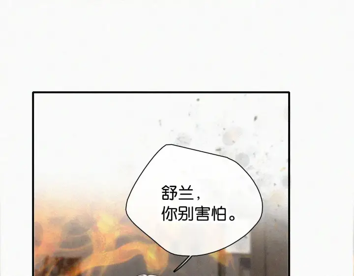 漫画《偏偏宠爱》第90话 我不和你谈恋爱第71张图