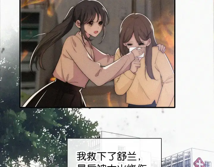 漫画《偏偏宠爱》第90话 我不和你谈恋爱第72张图