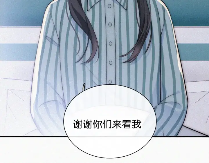 漫画《偏偏宠爱》第90话 我不和你谈恋爱第75张图