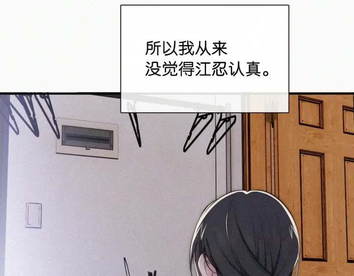 漫画《偏偏宠爱》第90话 我不和你谈恋爱第78张图