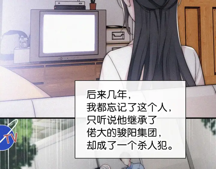 漫画《偏偏宠爱》第90话 我不和你谈恋爱第79张图