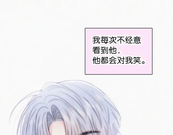 漫画《偏偏宠爱》第90话 我不和你谈恋爱第96张图