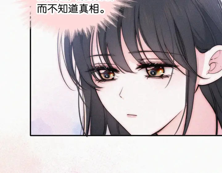 漫画《偏偏宠爱》第91话 下雨第15张图