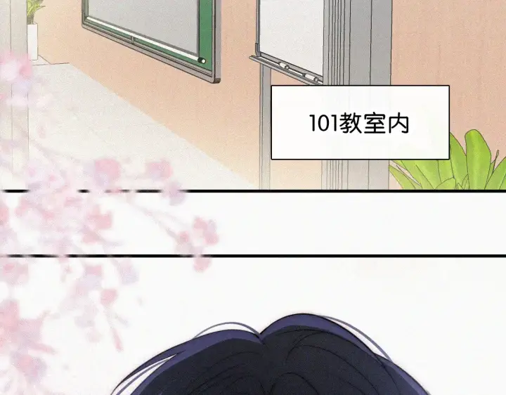 漫画《偏偏宠爱》第91话 下雨第22张图