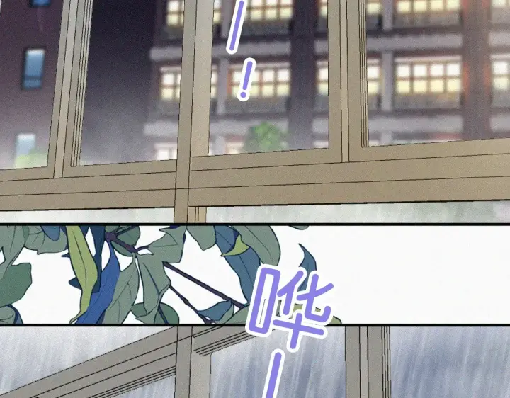 漫画《偏偏宠爱》第91话 下雨第39张图