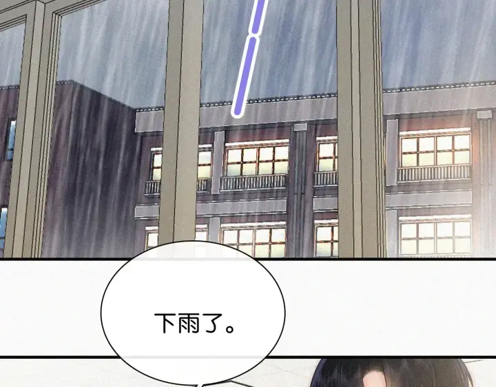 漫画《偏偏宠爱》第91话 下雨第40张图