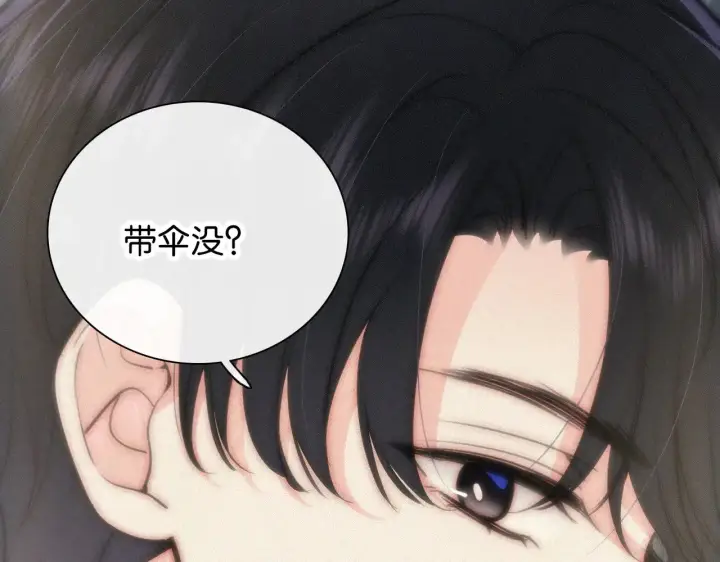 漫画《偏偏宠爱》第91话 下雨第45张图