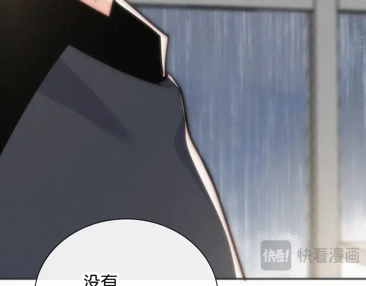 漫画《偏偏宠爱》第91话 下雨第47张图