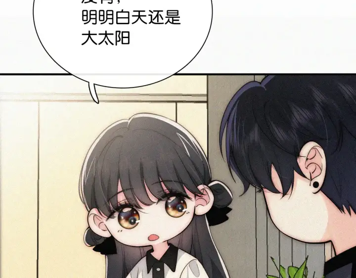 漫画《偏偏宠爱》第91话 下雨第48张图