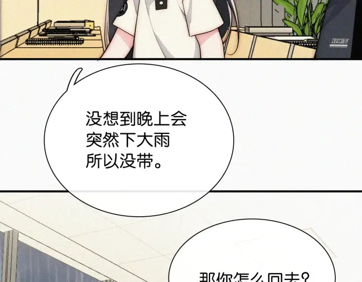 漫画《偏偏宠爱》第91话 下雨第49张图
