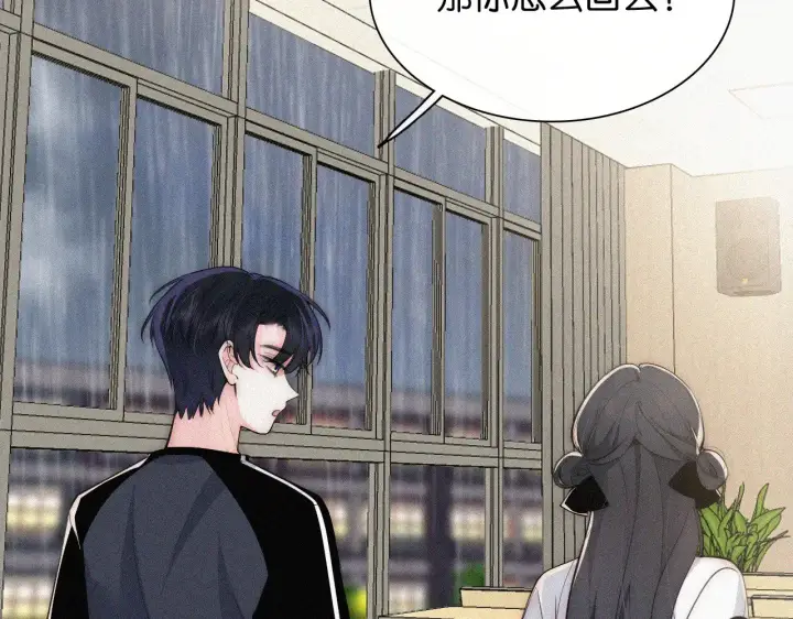 漫画《偏偏宠爱》第91话 下雨第50张图