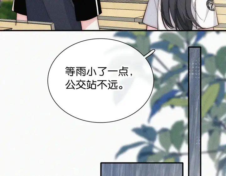 漫画《偏偏宠爱》第91话 下雨第51张图