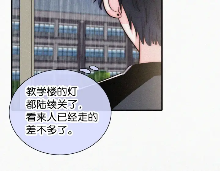 漫画《偏偏宠爱》第91话 下雨第64张图