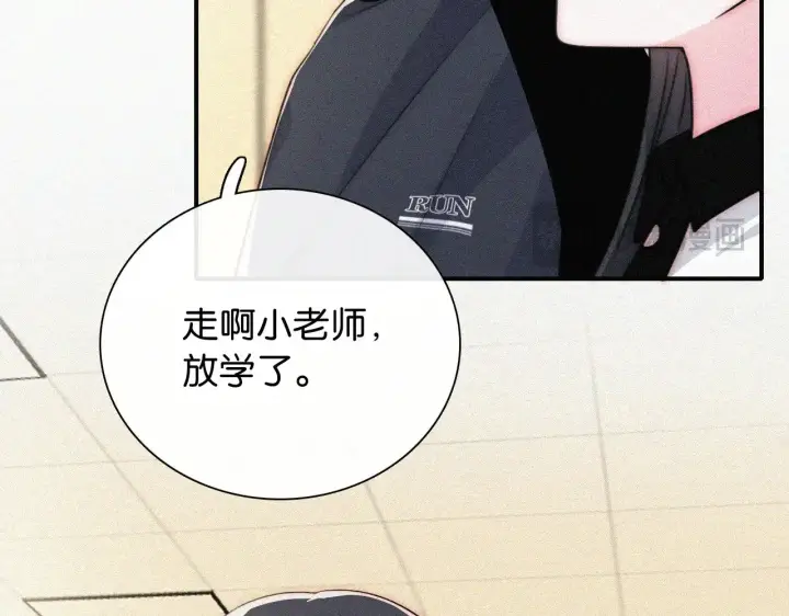 漫画《偏偏宠爱》第91话 下雨第66张图