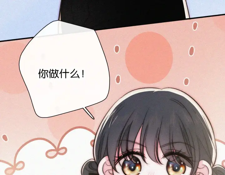 漫画《偏偏宠爱》第91话 下雨第74张图