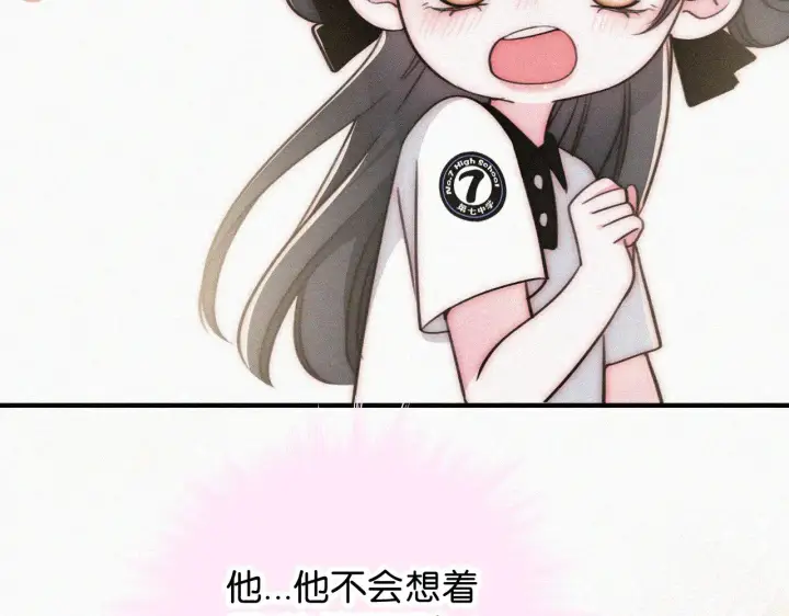 漫画《偏偏宠爱》第91话 下雨第75张图