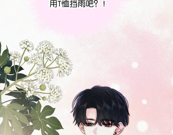 漫画《偏偏宠爱》第91话 下雨第76张图