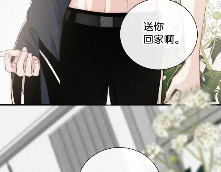 漫画《偏偏宠爱》第91话 下雨第78张图