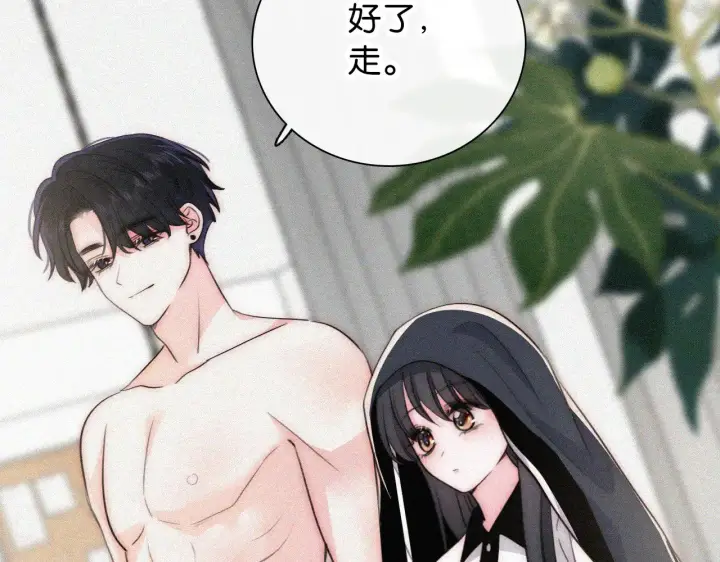 漫画《偏偏宠爱》第91话 下雨第79张图