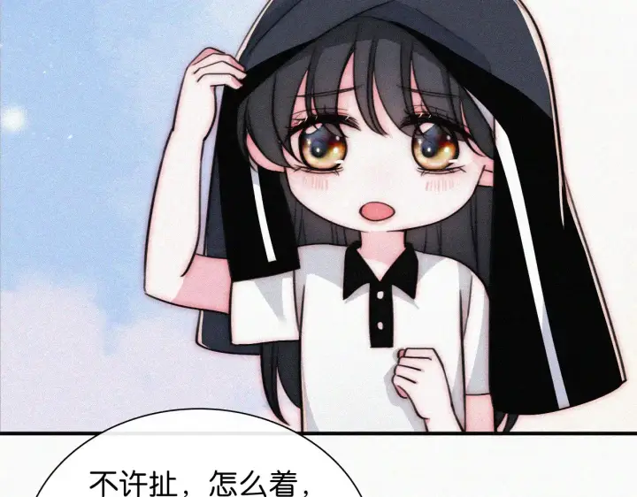 漫画《偏偏宠爱》第91话 下雨第82张图
