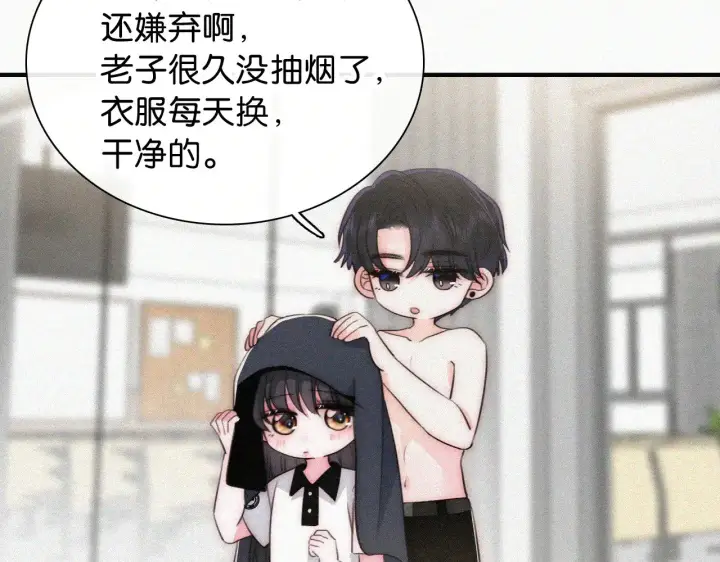 漫画《偏偏宠爱》第91话 下雨第83张图