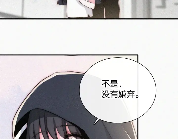漫画《偏偏宠爱》第91话 下雨第84张图