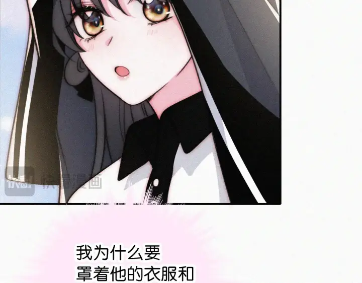 漫画《偏偏宠爱》第91话 下雨第85张图