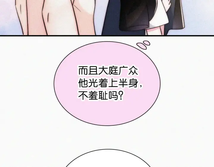 漫画《偏偏宠爱》第91话 下雨第89张图